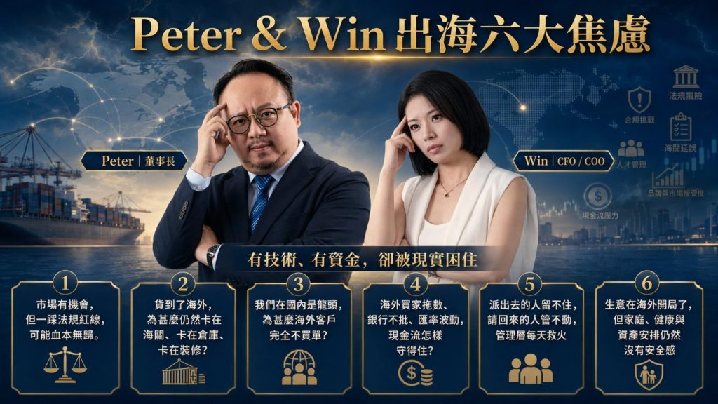 Ascend 出海焦慮